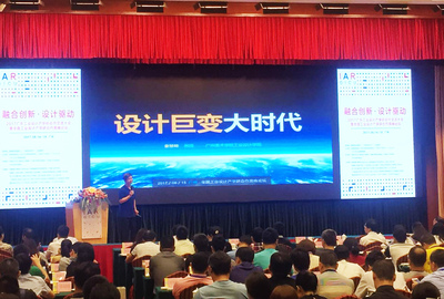 工業(yè)設計高峰論壇 | 特潤設計教育者前來助陣